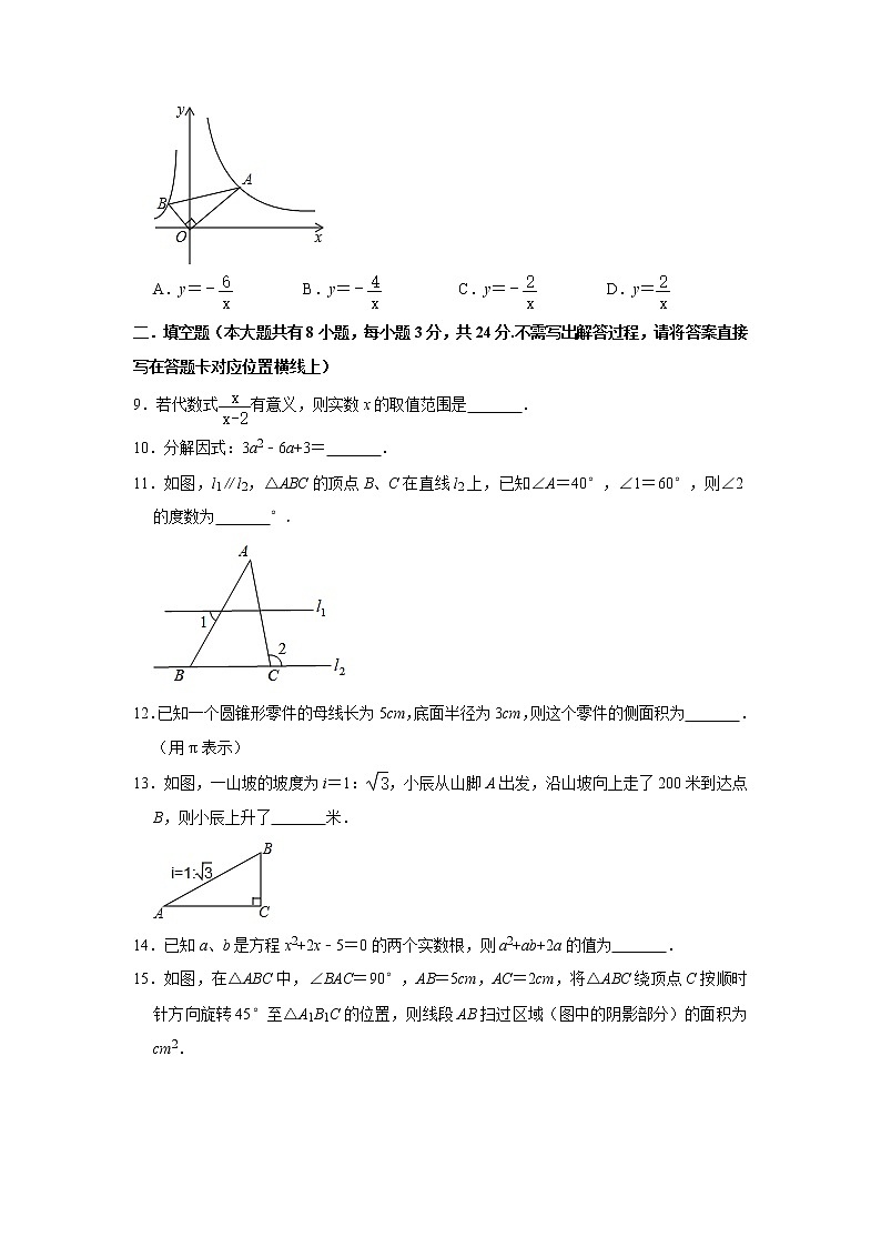 2020年江苏省盐城市亭湖区中考数学一模试卷  解析版02