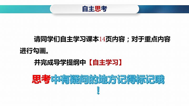 人教版八年级下册数学16.3 二次根式的加减  第2课时 二次根式的混合运算 课件(共21张PPT)06