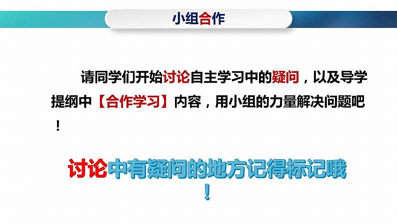 人教版八年级下册数学16.3 二次根式的加减  第2课时 二次根式的混合运算 课件(共21张PPT)07