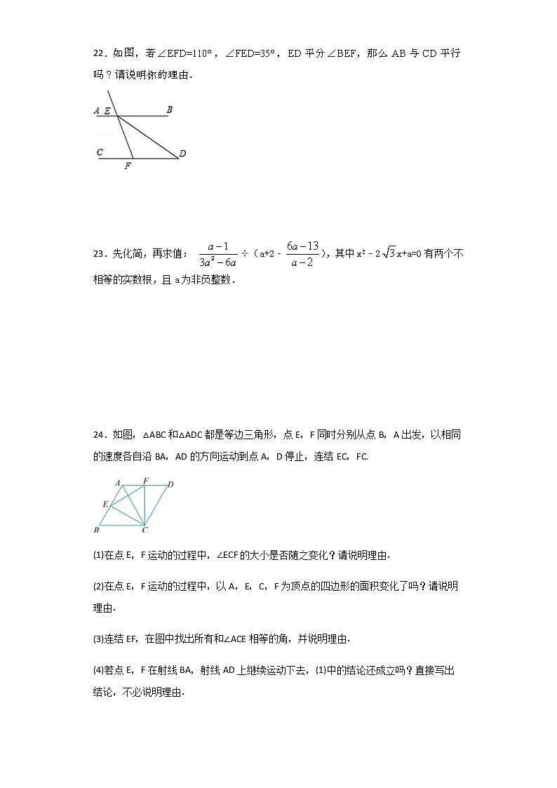 北师大版八年级数学下册期末复习综合训练题C（附答案）03