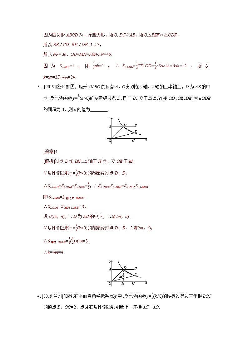 中考数学必考点提分专练05 反比例函数综合问题（含解析）第2页