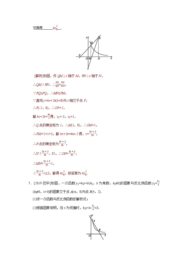 中考数学必考点提分专练06 一次函数、反比例函数综合题（含解析）03