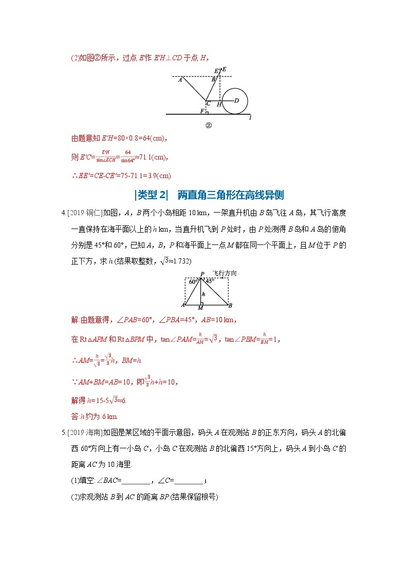 中考数学必考点提分专练08 解直角三角形的实际应用（含解析）03