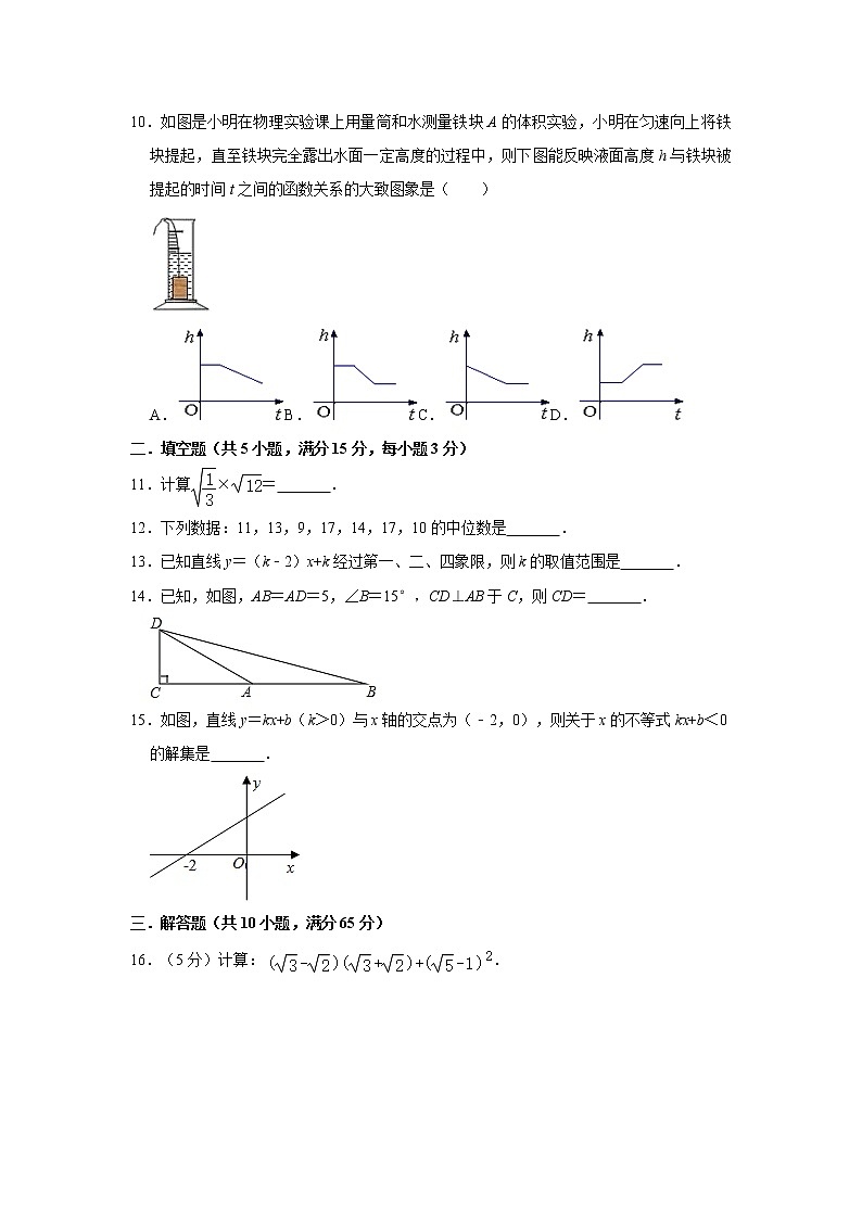 2019-2020学年广东省东莞市八年级（下）期末数学复习试卷   解析版02