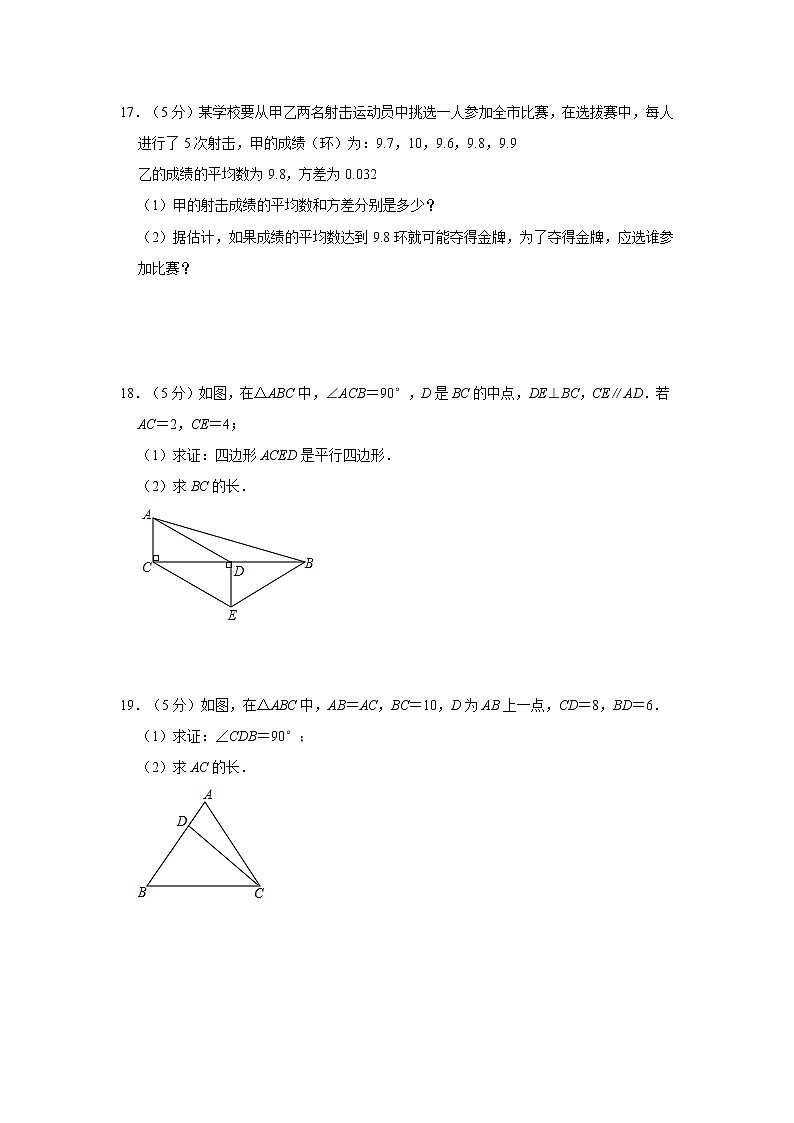2019-2020学年广东省东莞市八年级（下）期末数学复习试卷   解析版03