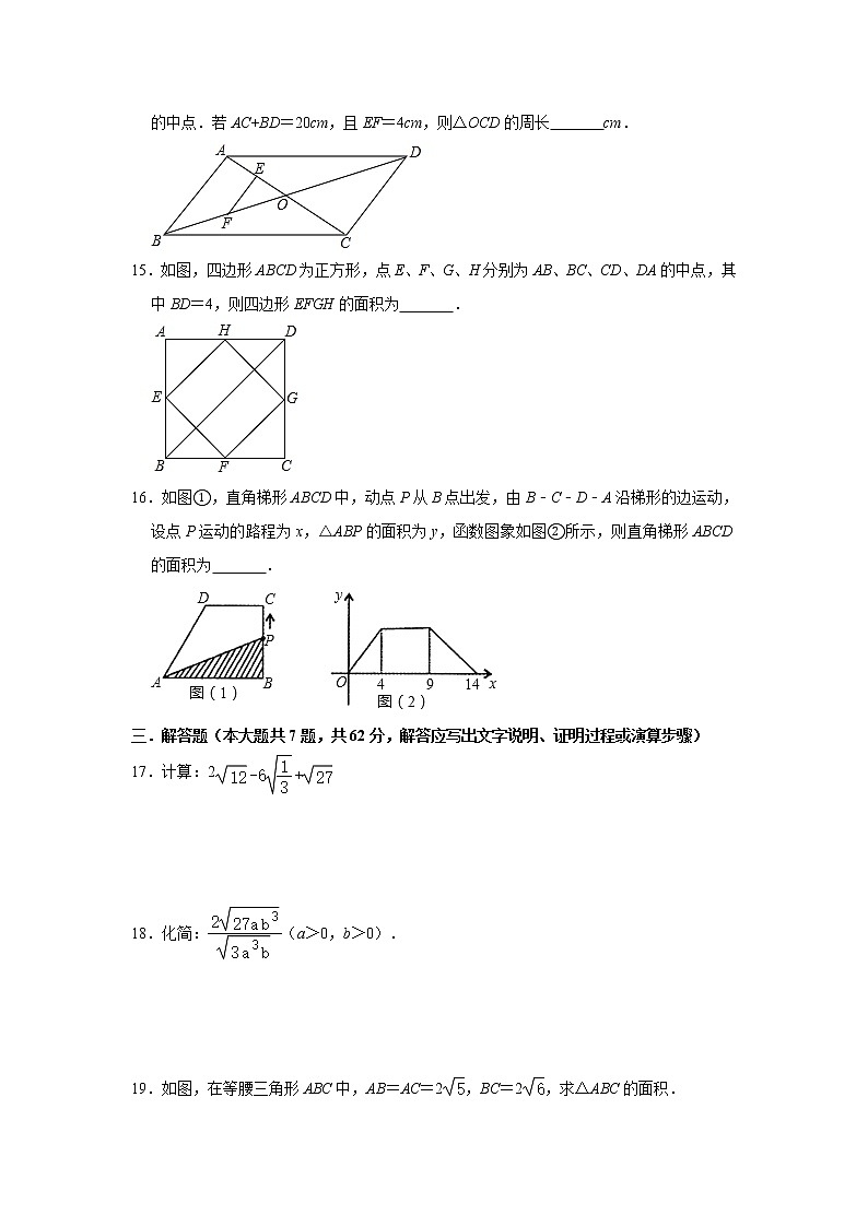 2019-2020学年广东省广州市白云区八年级（下）期末数学复习试卷   含答案03