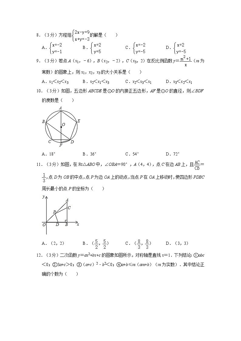 2020年天津市南开区中考数学押题卷02