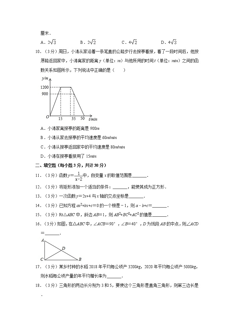 2019-2020学年黑龙江省哈尔滨市香坊区八年级（下）期末数学试卷（五四学制）  解析版02