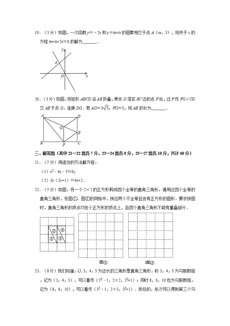2019-2020学年黑龙江省哈尔滨市香坊区八年级（下）期末数学试卷（五四学制）  解析版03