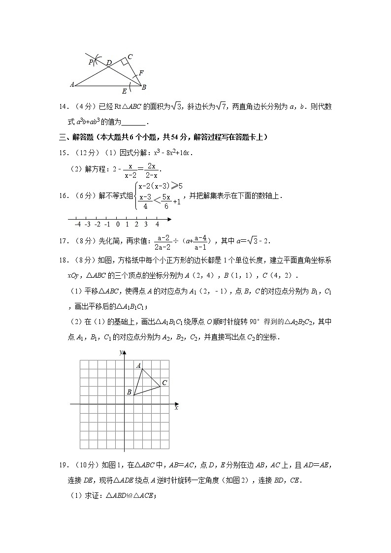 2019-2020学年四川省成都市武侯区八年级（下）期末数学试卷  解析版03