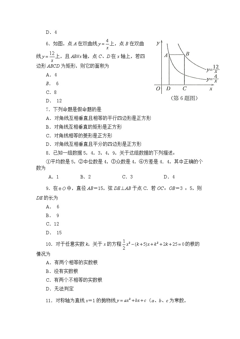 山东省滨州市2020年初中学业水平考试数学试题02