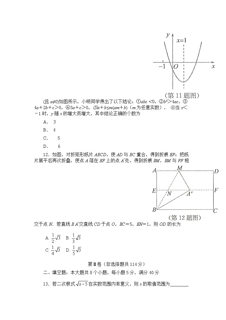 山东省滨州市2020年初中学业水平考试数学试题03