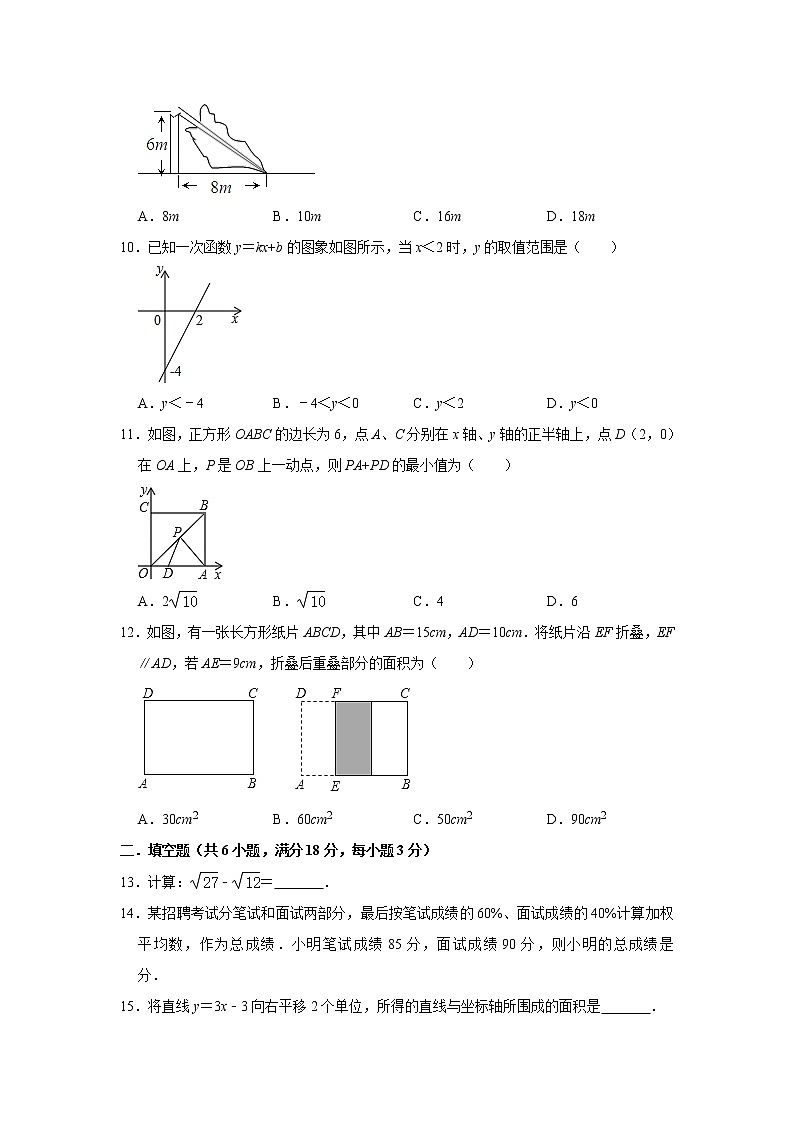 2019-2020学年广西玉林市北流市八年级（下）期末数学复习试卷  （word，含解析）02