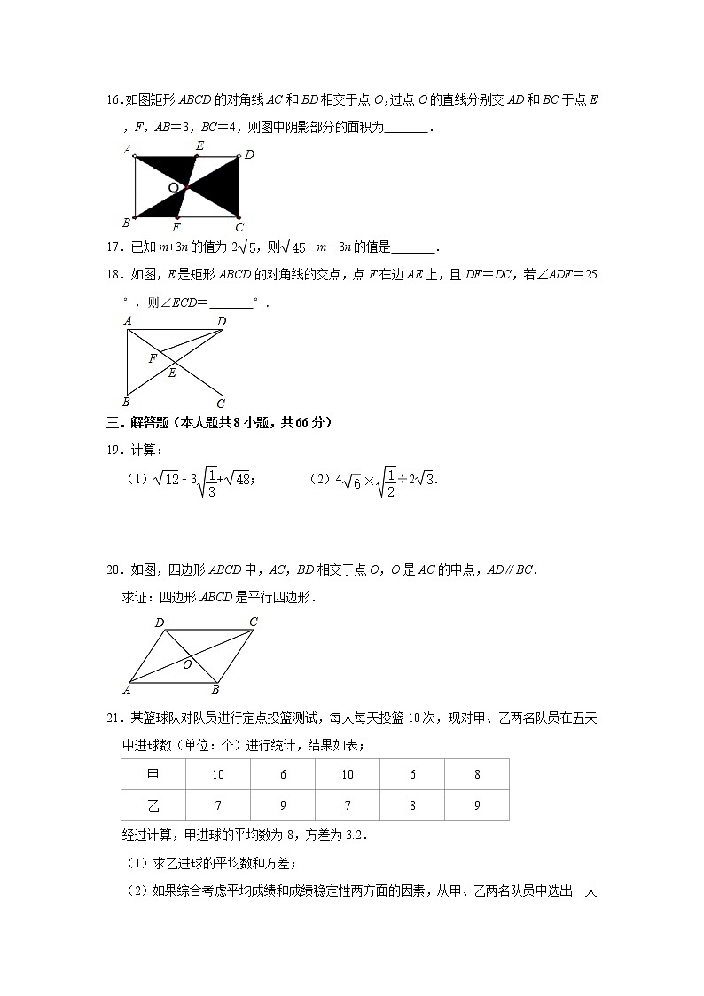 2019-2020学年广西玉林市北流市八年级（下）期末数学复习试卷  （word，含解析）03