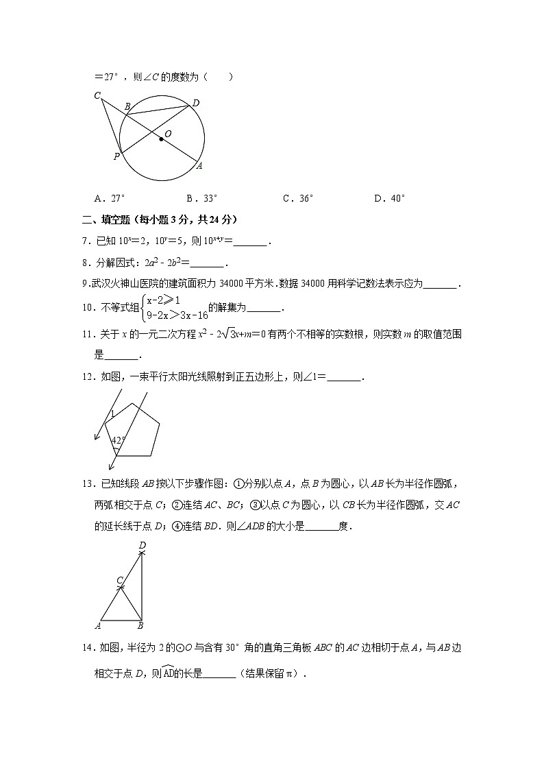 2020年吉林省名校调研（省命题A）中考数学三模试卷（解析版）02