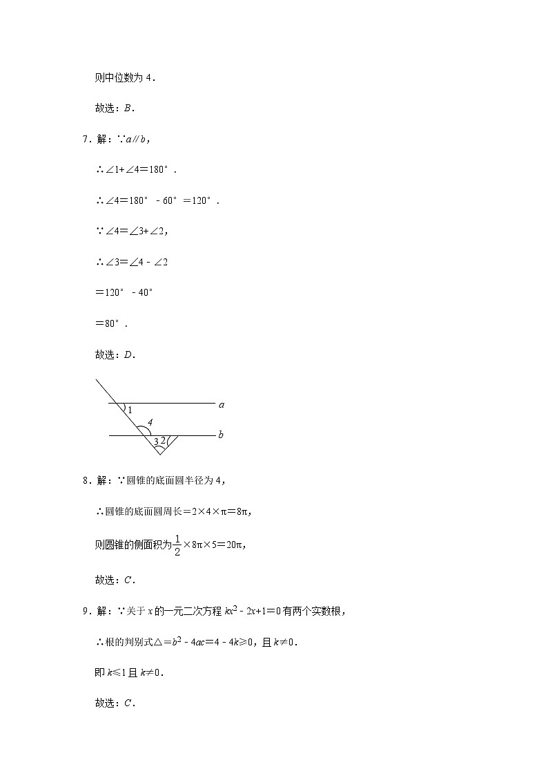 广东省2020年初中生毕业考试数学猜题卷（原卷+答题卡+参考答案）02