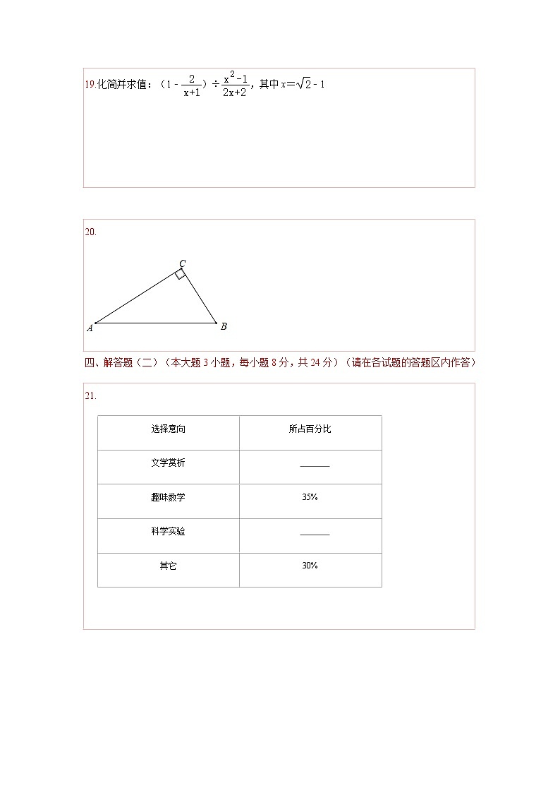 广东省2020年初中生毕业考试数学猜题卷（原卷+答题卡+参考答案）02