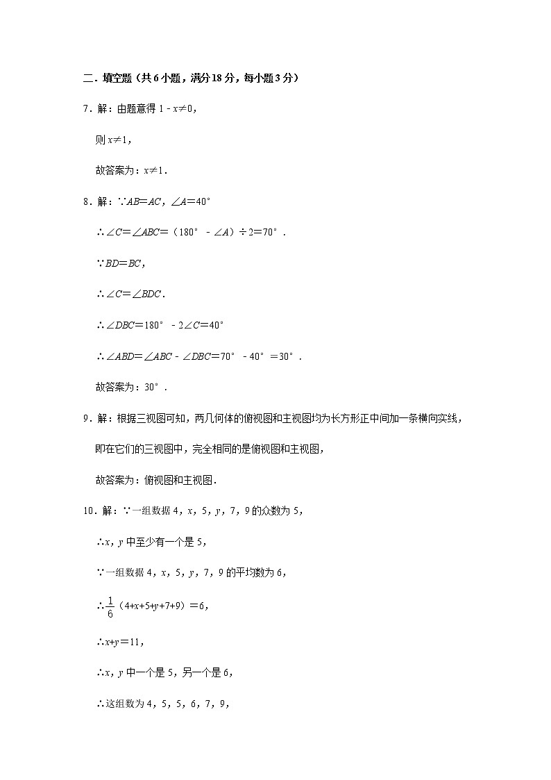 江西省南昌市2020年中考考前适应性训练卷  （原卷+参考答案+答题卡）03