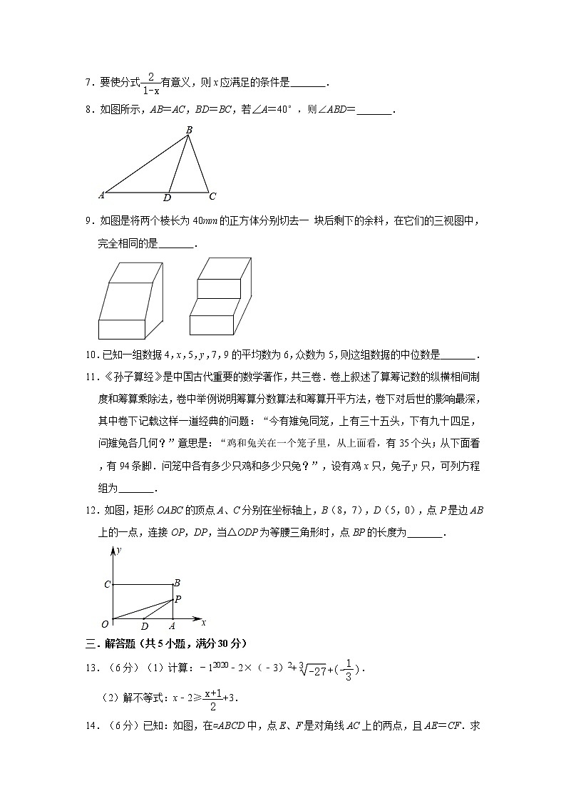 江西省南昌市2020年中考考前适应性训练卷  （原卷+参考答案+答题卡）02