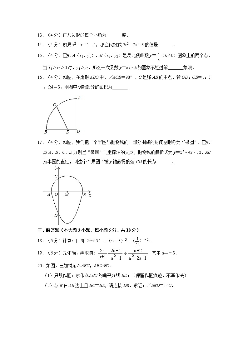 2020年广东省揭阳市惠来县中考数学模拟试卷（6月份）  解析版03