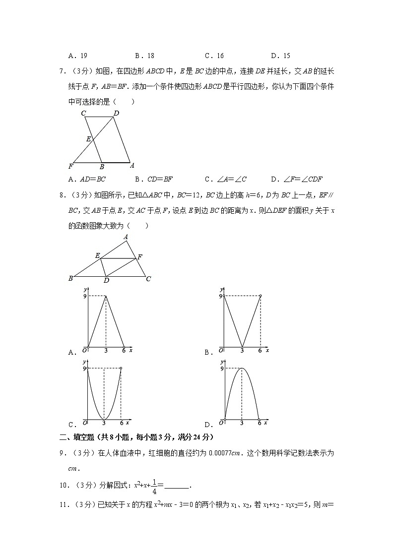 2020年江苏省盐城市阜宁县中考数学二模试卷  解析版02
