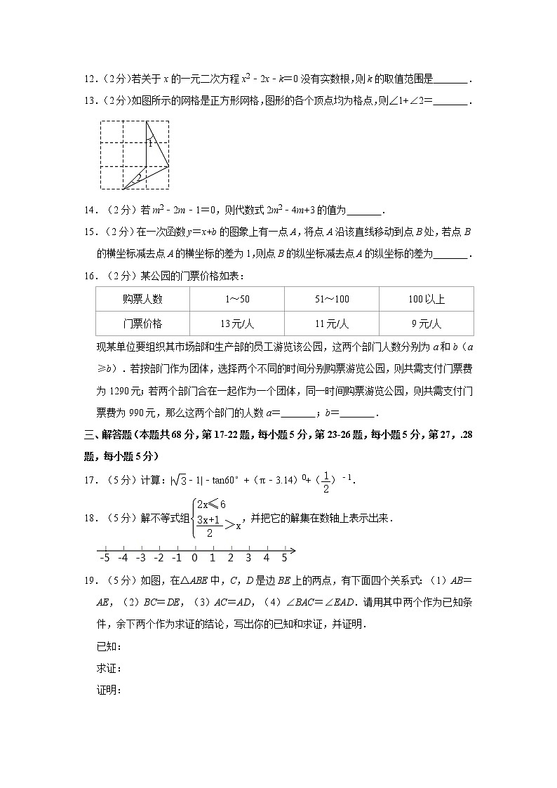 2020年北京市朝阳区中考数学三模试卷  解析版03