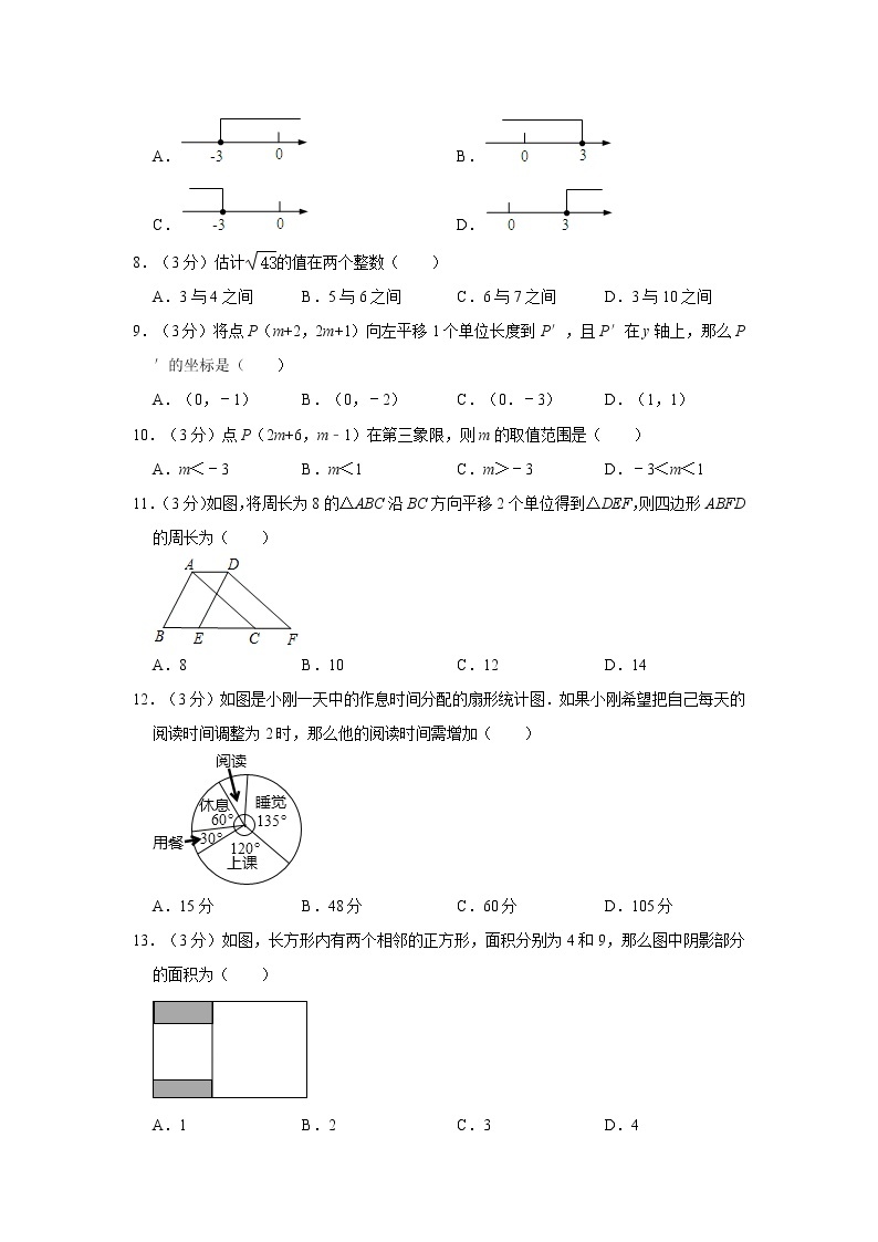 2019-2020学年河北省保定市雄县七年级（下）期末数学试卷  解析版02