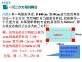 人教數(shù)學(xué)九上：21.1一元二次方程 課件