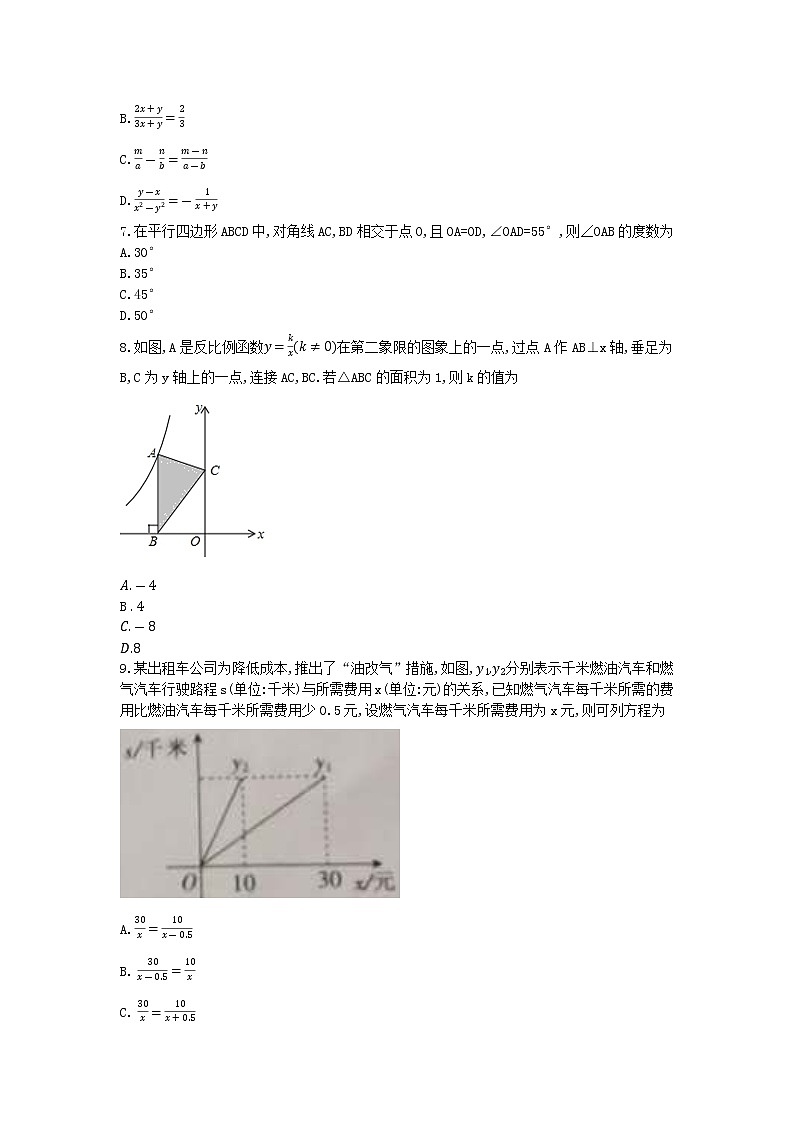 山西省2019~2020届八年级下学期期末检测卷 数学02