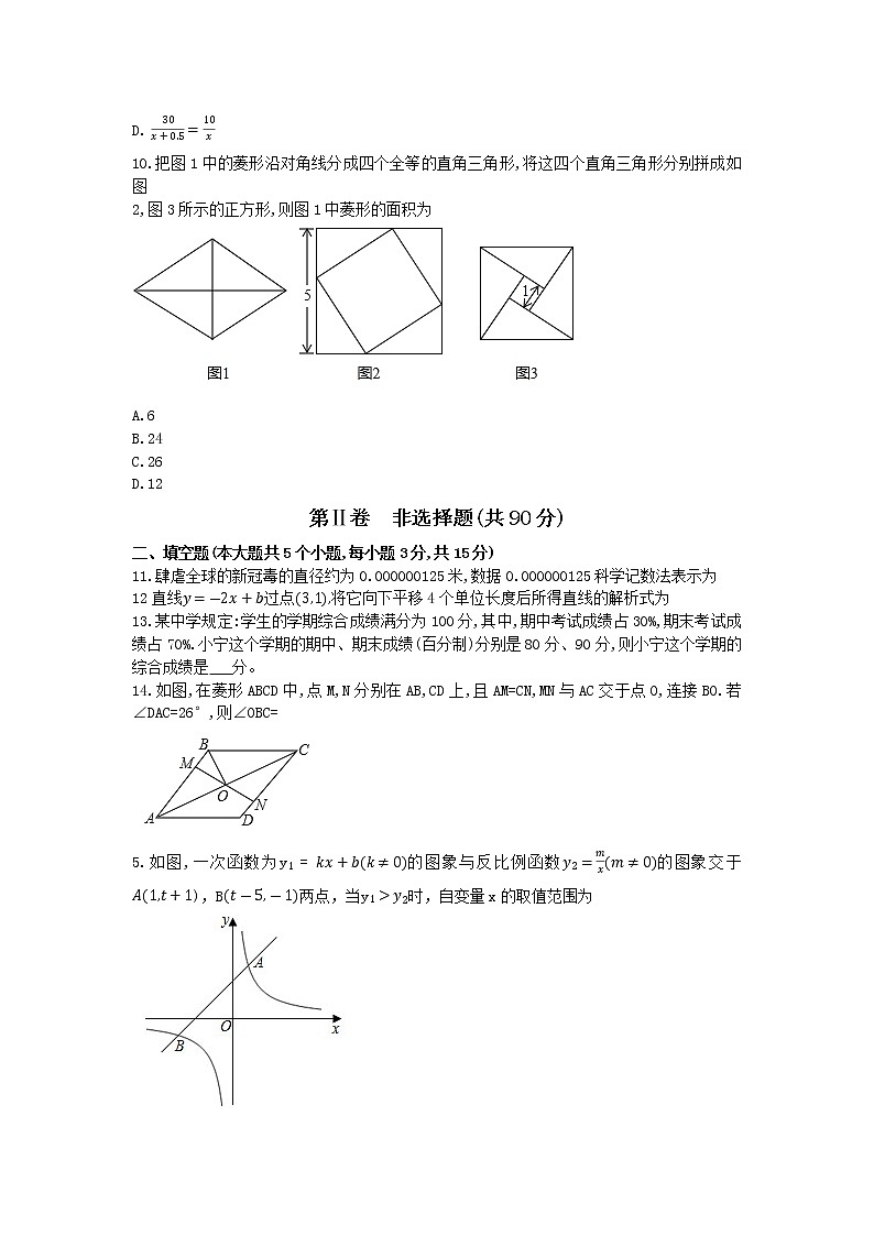 山西省2019~2020届八年级下学期期末检测卷 数学03