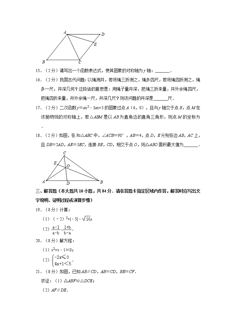 2020年江苏省无锡市中考数学试卷  含解析03