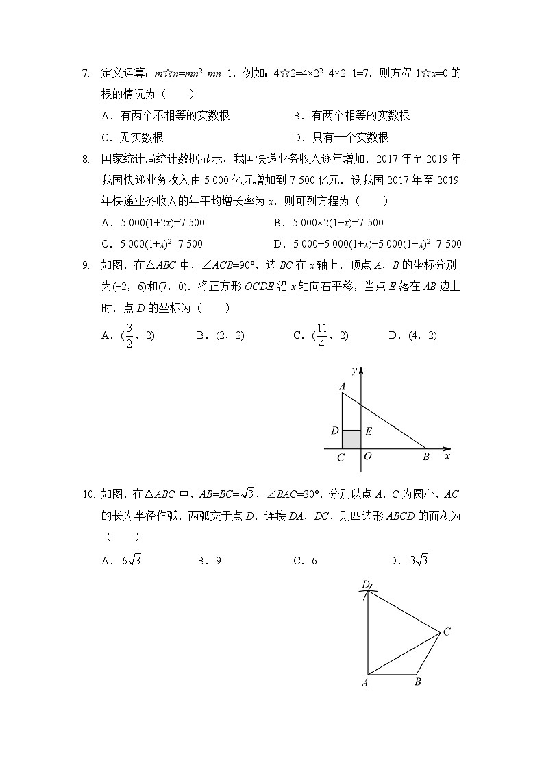 2020年河南省中考数学试卷  含答案02