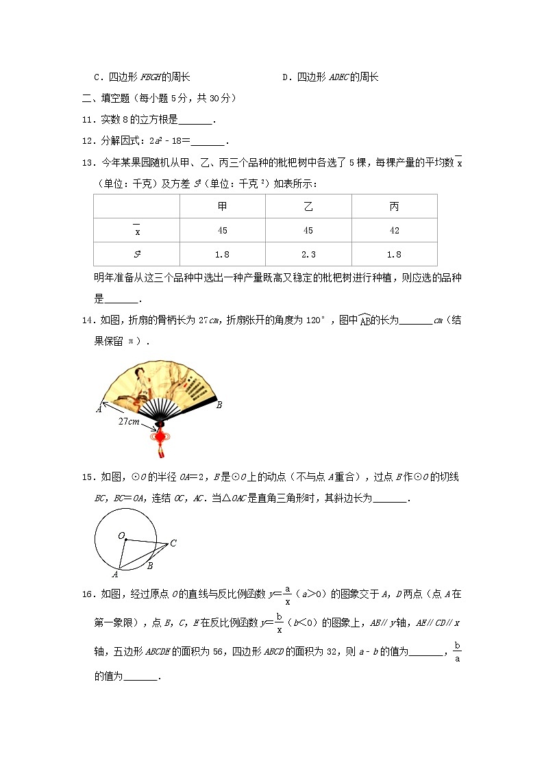 浙江省宁波市2020年中考数学真题试卷（含解析）03