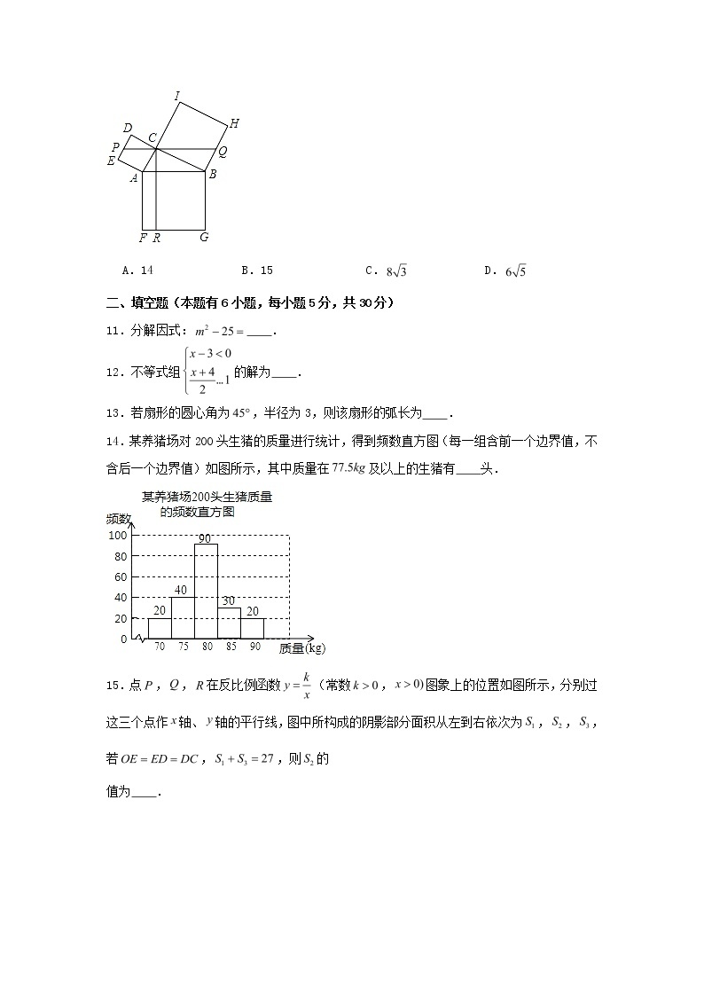 浙江省温州市2020年中考数学真题试卷（含解析）03