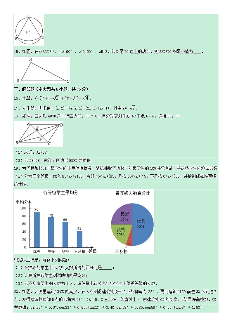 新疆生产建设兵团2020年中考数学真题试卷（含解析）03