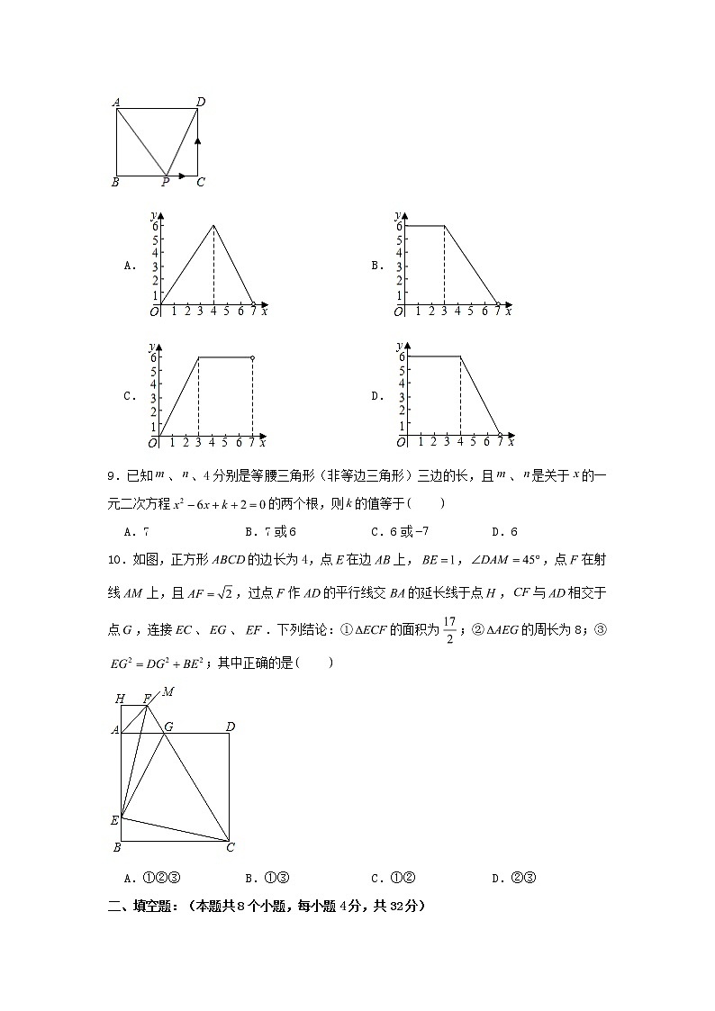 贵州省铜仁市2020年中考数学真题试卷（含解析）02