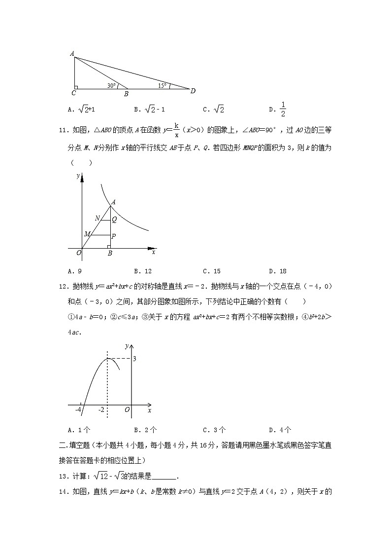 贵州省遵义市2020年中考数学真题试卷（含解析）03