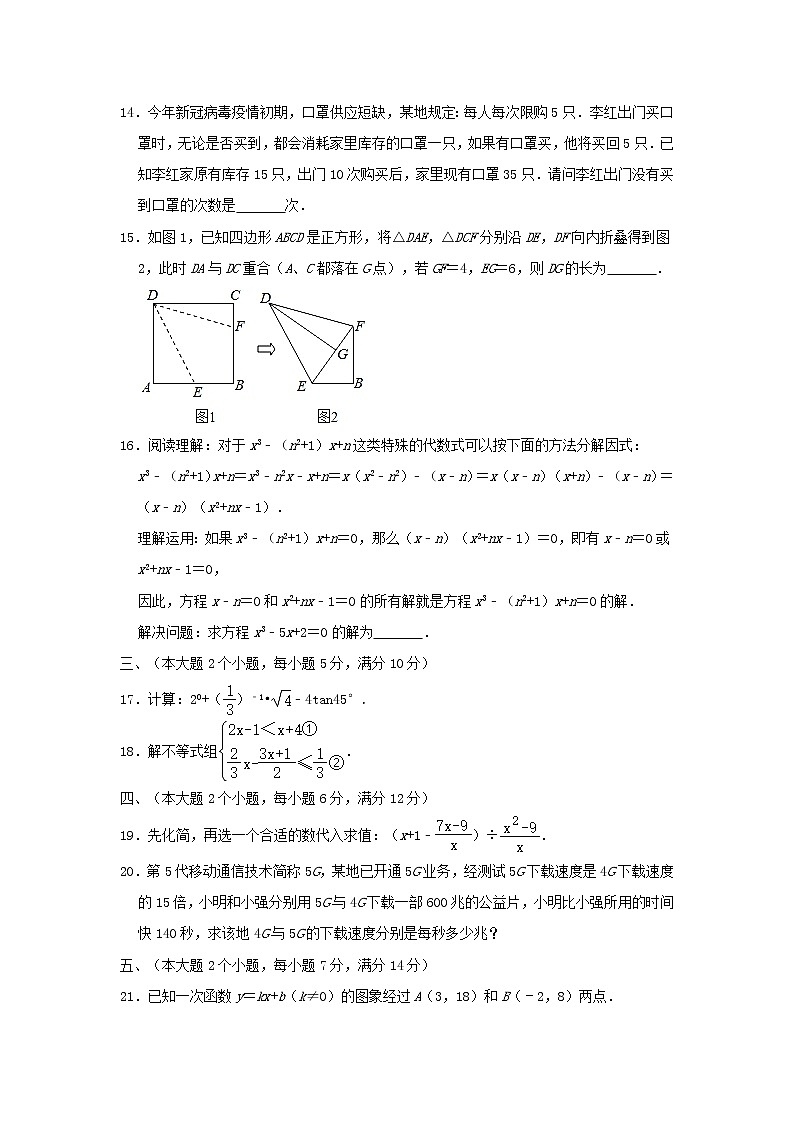 湖南省常德市2020年中考数学真题试卷（含解析）03