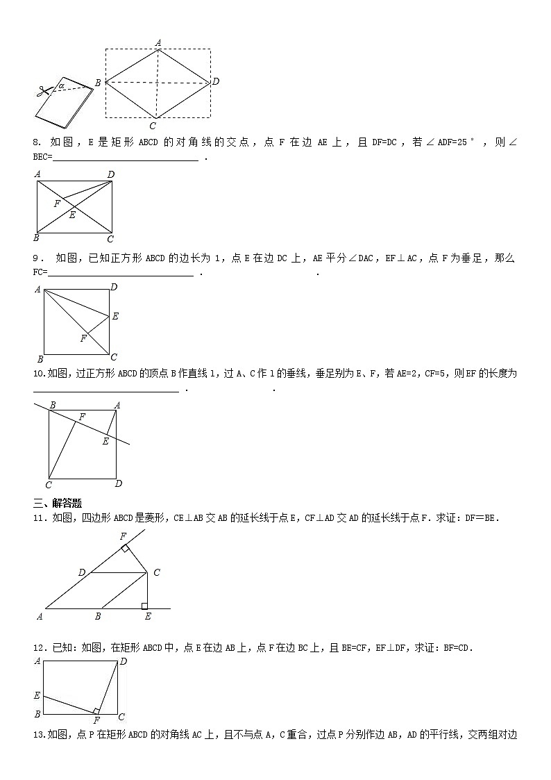 2020中考数学复习方案基础小卷速测（十二）特殊四边形之间的区别与联系02