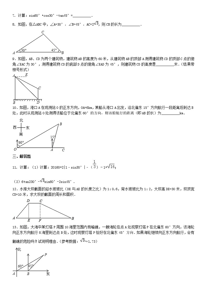 2020中考数学复习方案基础小卷速测（十九）锐角三角函数相关内容综合02