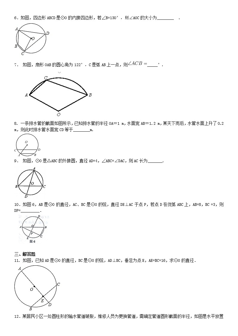 2020中考数学复习方案基础小卷速测（十五）圆的基本性质的综合02