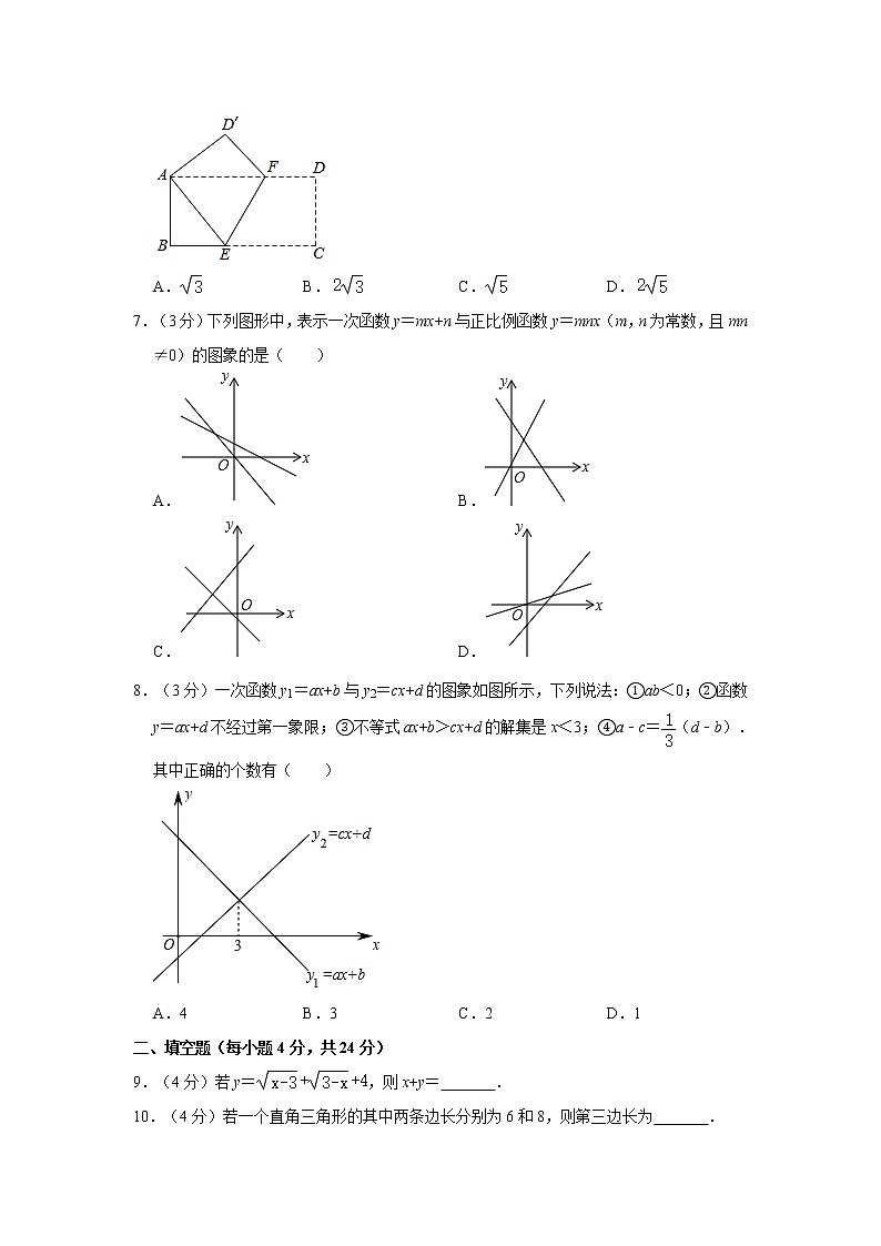 2019-2020学年江西省南昌十九中八年级（下）期末数学试卷  含解析02