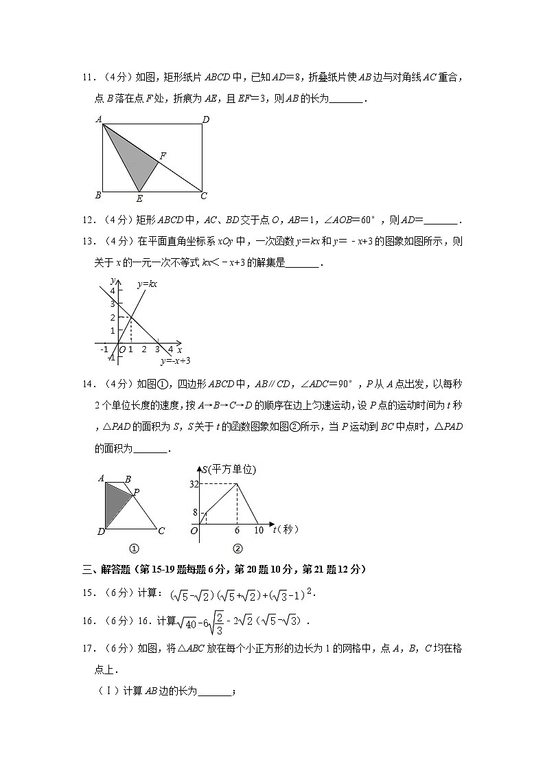 2019-2020学年江西省南昌十九中八年级（下）期末数学试卷  含解析03