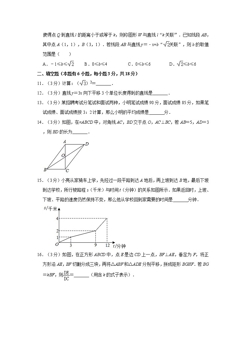 2019-2020学年浙江省台州市仙居县八年级（下）期末数学试卷  含解析03