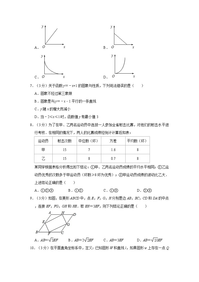 2019-2020学年浙江省台州市椒江区八年级（下）期末数学试卷  含解析02