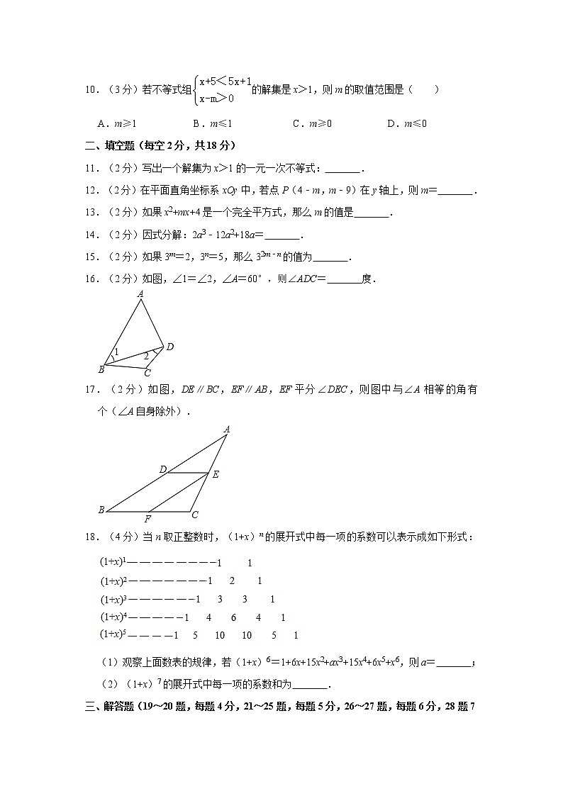 2019-2020学年北京二中教育集团七年级（下）期末数学试卷   解析版03