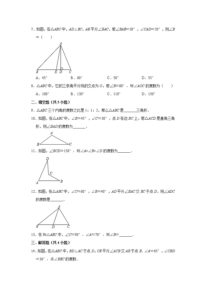 2020年《暑假衔接》人教版八年级上册：第11章 同步练习（3份打包，含解析）02