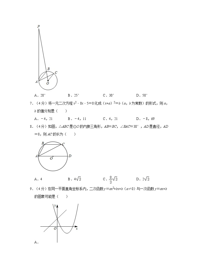 2020年山东省泰安市中考数学试卷  解析版02