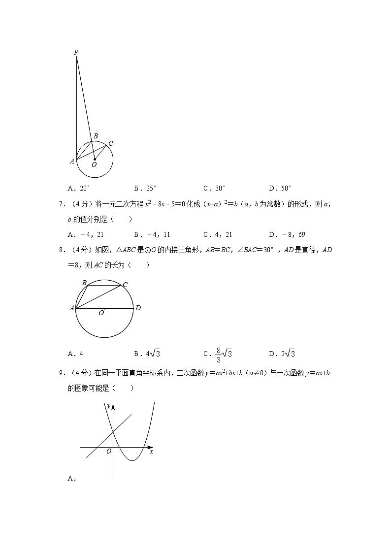 2020年山东省泰安市中考数学试卷  解析版02
