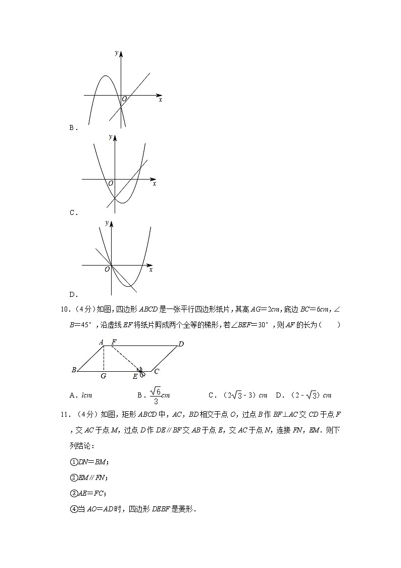 2020年山东省泰安市中考数学试卷  解析版03